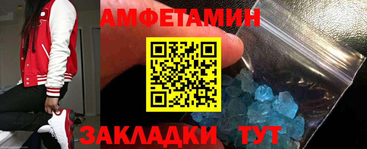АМФЕТАМИН  АМФЕТАМИН 97%  Вход с VPN  Сосновоборск 