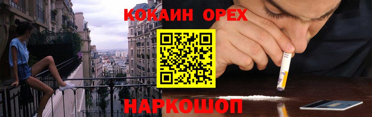 Cocaine VHQ Сосновоборск