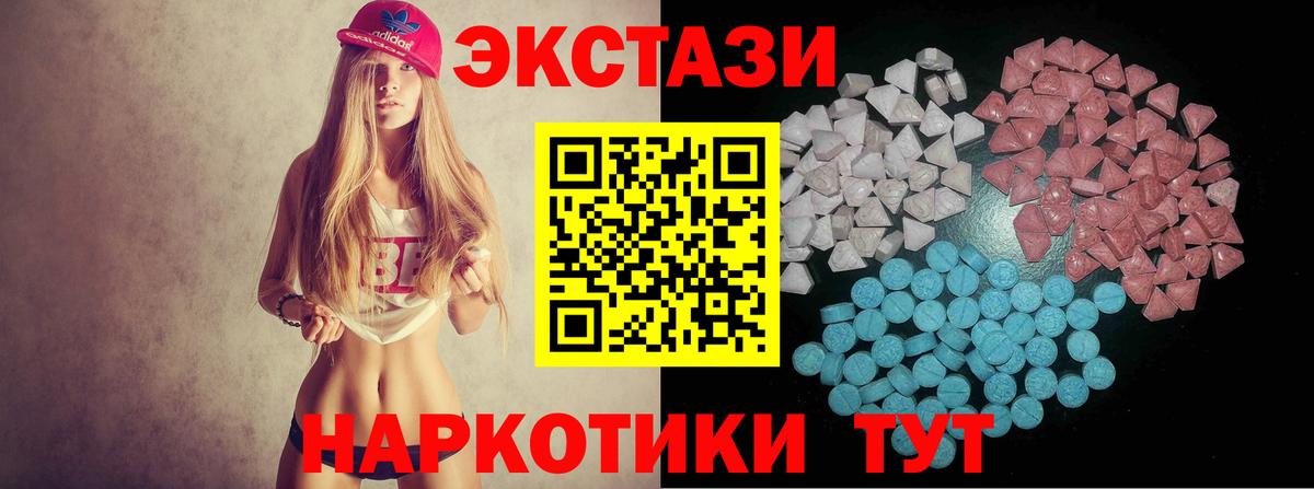 Сосновоборск  Ecstasy XTC  Ecstasy TESLA  Вход с VPN 