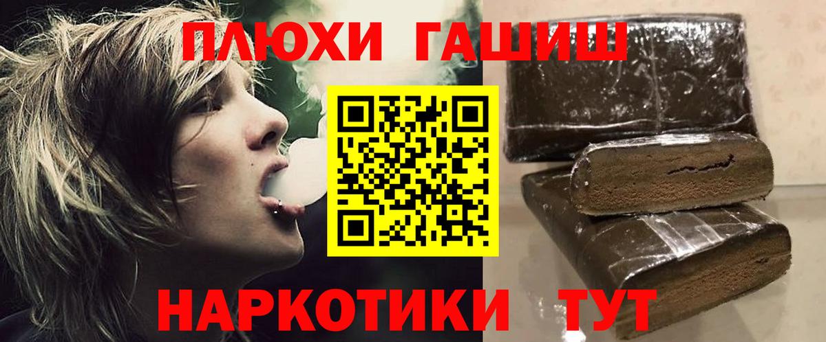 Гашиш Cannabis Сосновоборск
