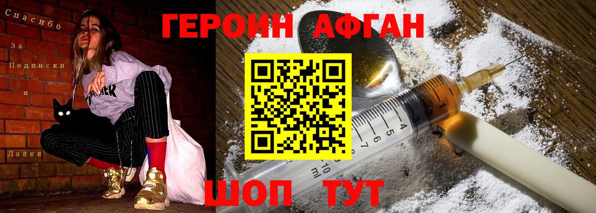 Героин белый Сосновоборск