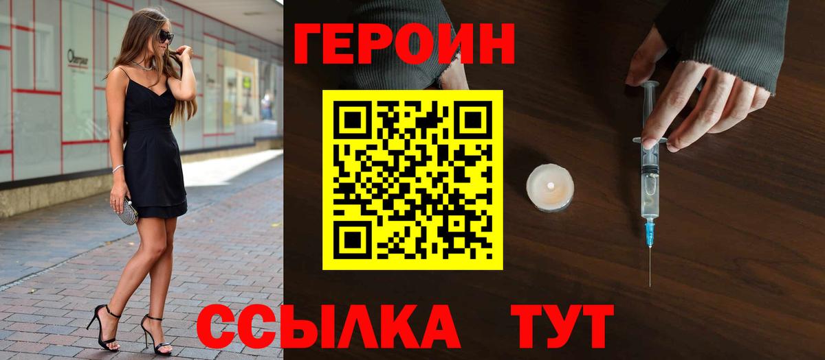 Сосновоборск  ГЕРОИН гречка  Вход с VPN 
