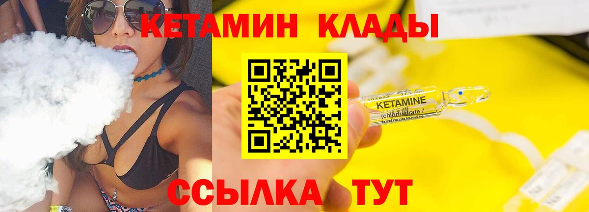 КЕТАМИН ketamine    ONION  Сосновоборск  Вход с VPN 