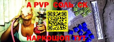 сатива Новодвинск
