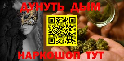 марихуана Новозыбков