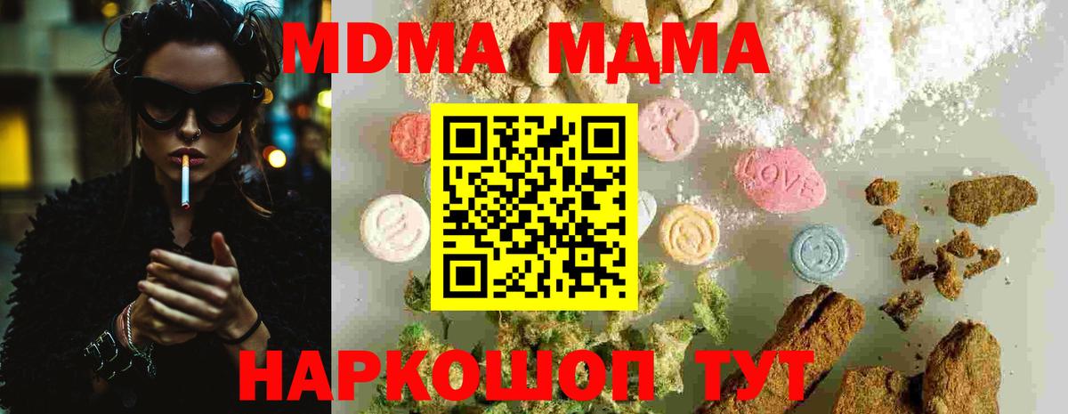 Сосновоборск  MDMA молли  MDMA VHQ  МДМА  Вход с VPN 