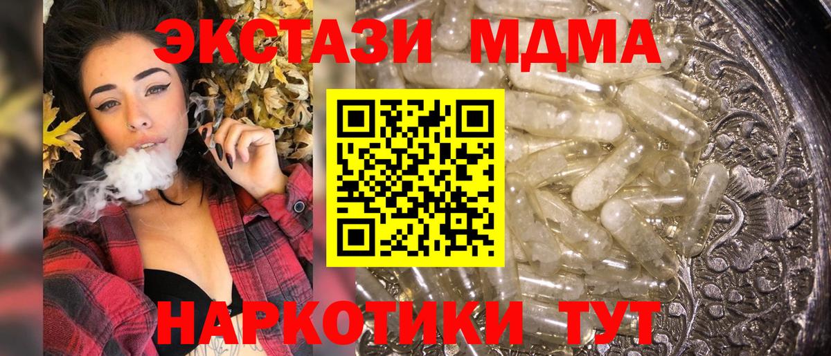 МДМА кристаллы Сосновоборск