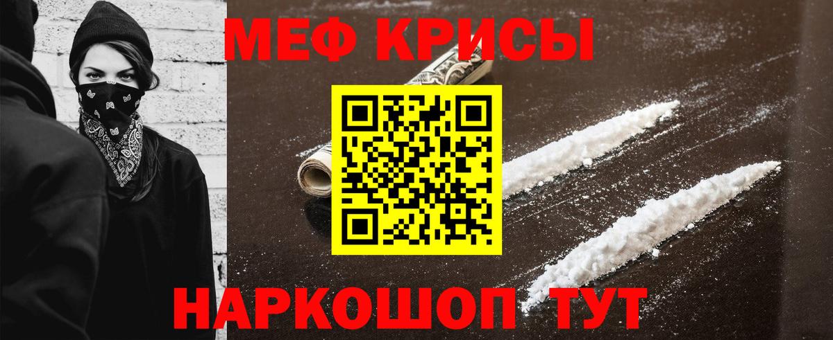 Мефедрон VHQ  МЯУ-МЯУ  Вход с VPN  Сосновоборск  Мефедрон 4 MMC 