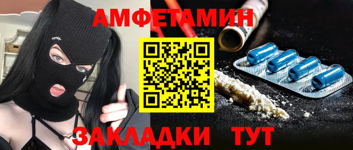 МЕТАМФЕТАМИН Methamphetamine Сосновоборск