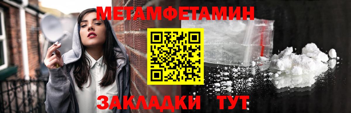 Метамфетамин кристалл  Вход с VPN  Метамфетамин кристалл  Сосновоборск 