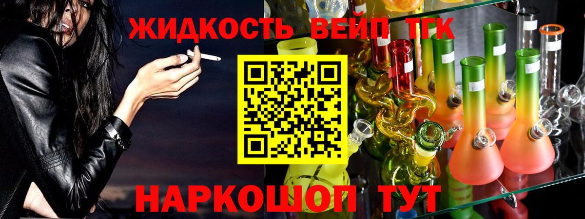 ТГК гашишное масло Сосновоборск