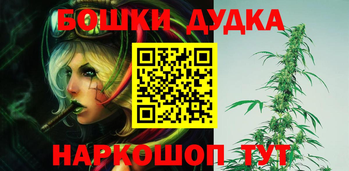 Канабис Ganja Сосновоборск